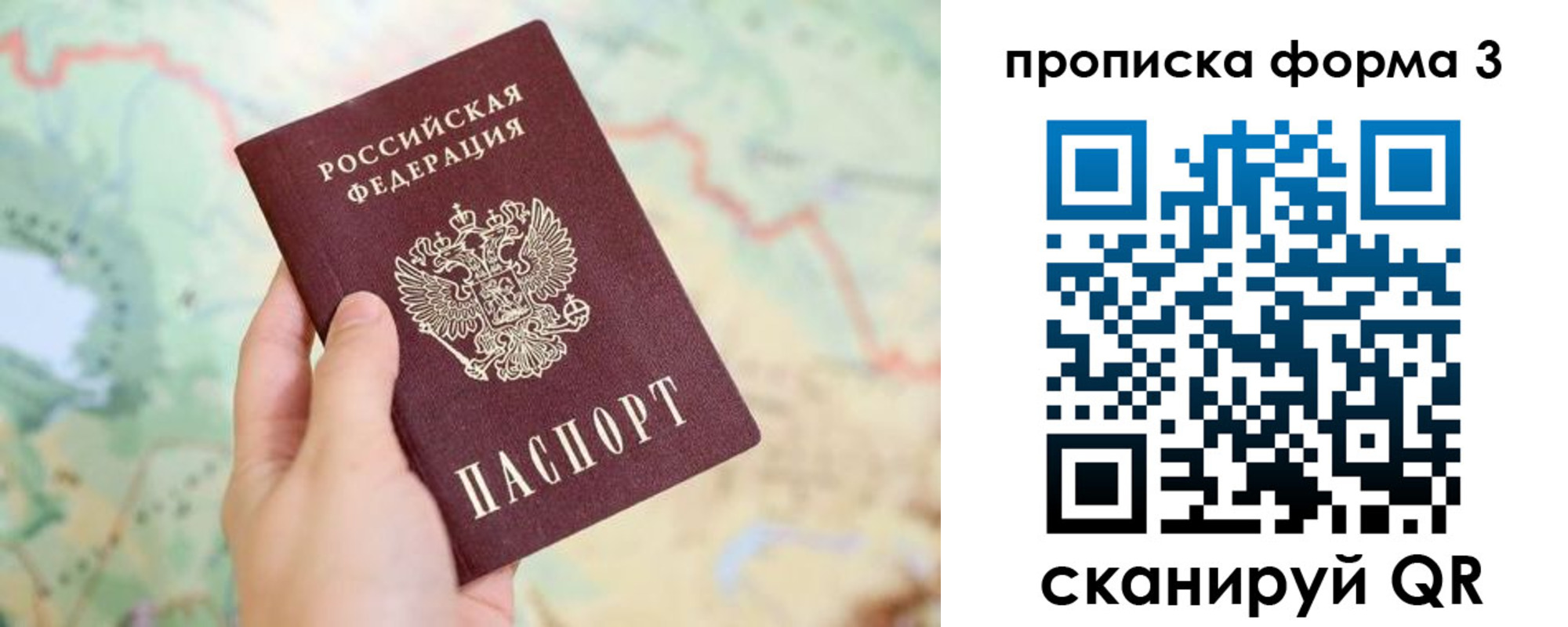 прописка в квартире в Нытве