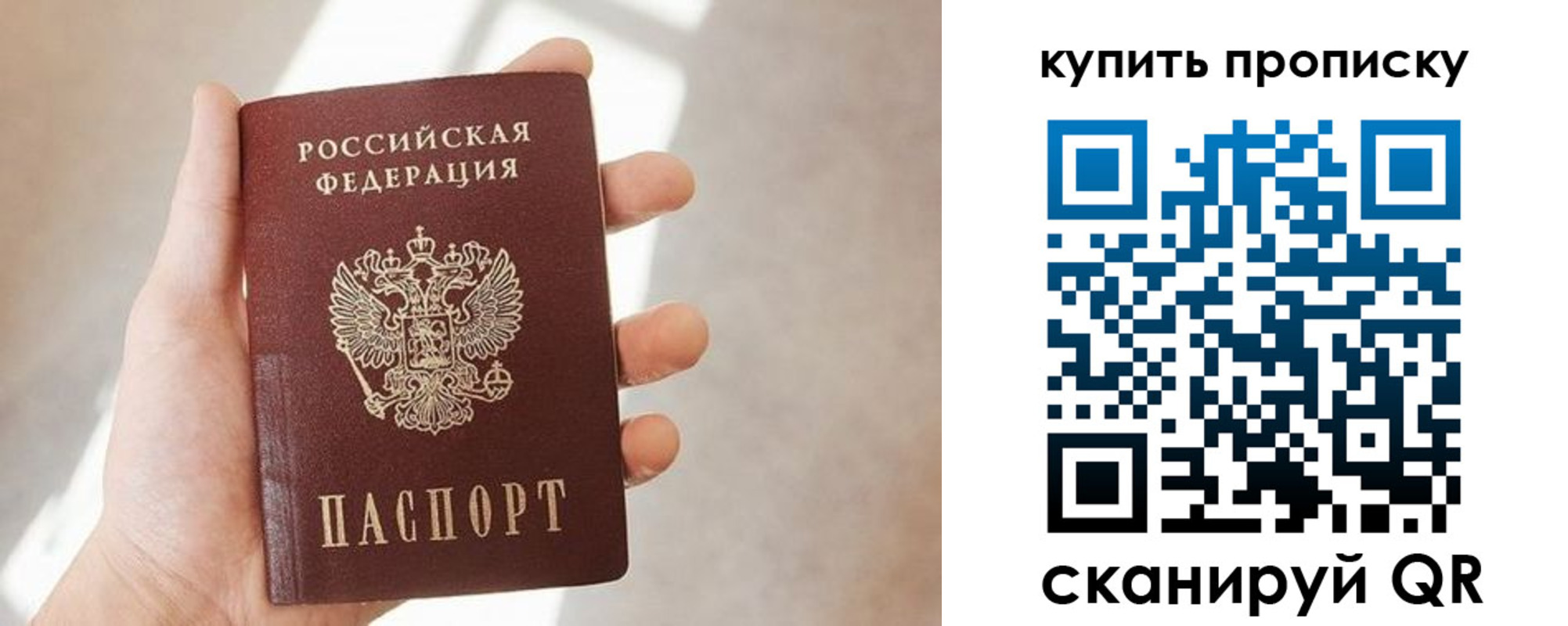 временная регистрация купить в Нытве