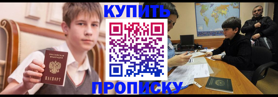 временная прописка в Нытве