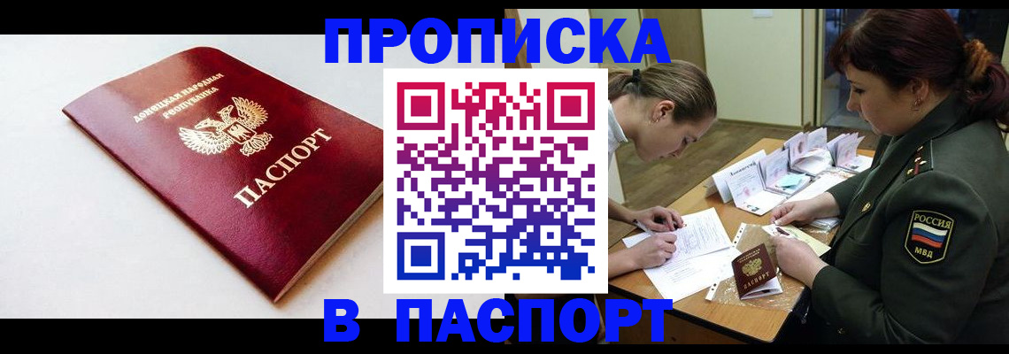 прописка для работы в Нытве