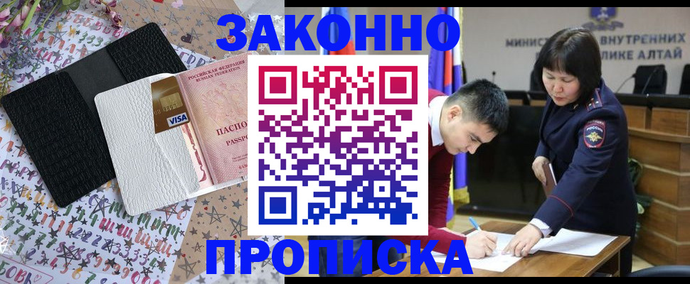 прописка для школы в Нытве