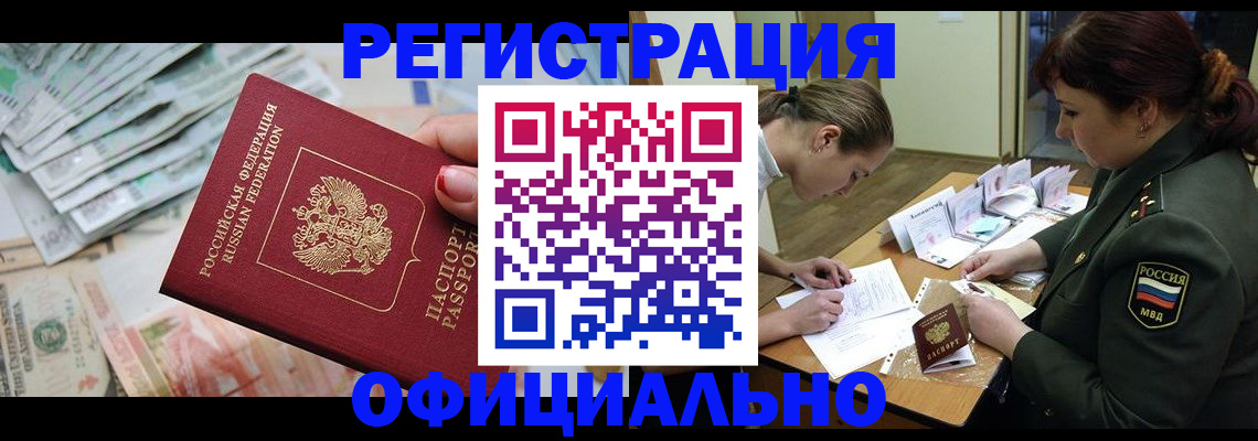 прописка регистрация в Нытве